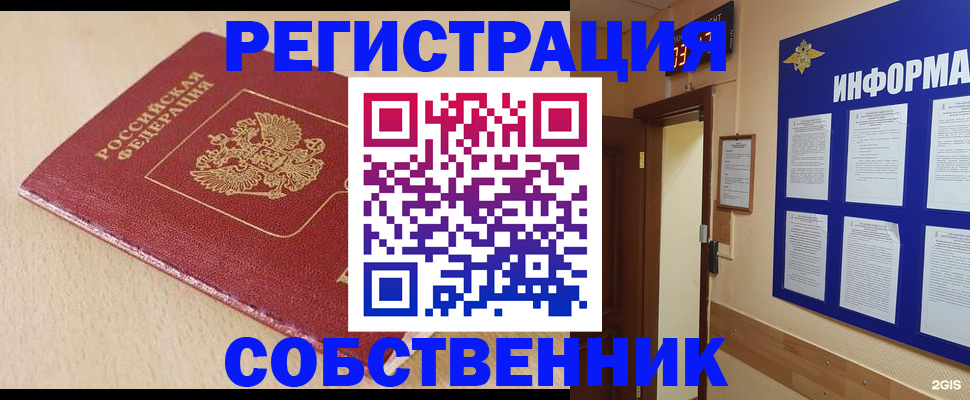 временная регистрация недорого в Кстово