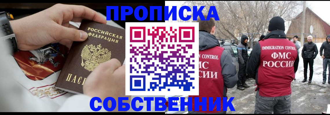 временная регистрация недорого в Кстово