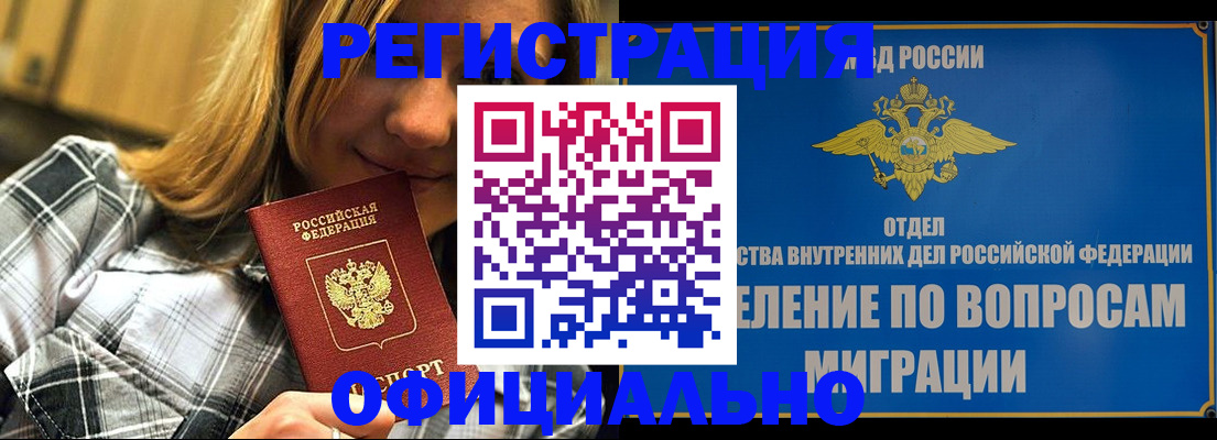 где прописаться в Кстово